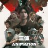 Anime “Tam Thể” do Bilibili sản xuất ra mắt khán giả toàn cầu vào tháng 12 năm nay 