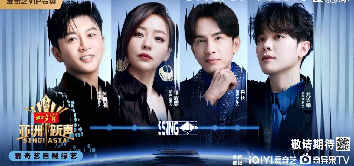 Ca sĩ Đan Trường bất ngờ làm giám khảo trong show âm nhạc đình đám Sing! Asia
